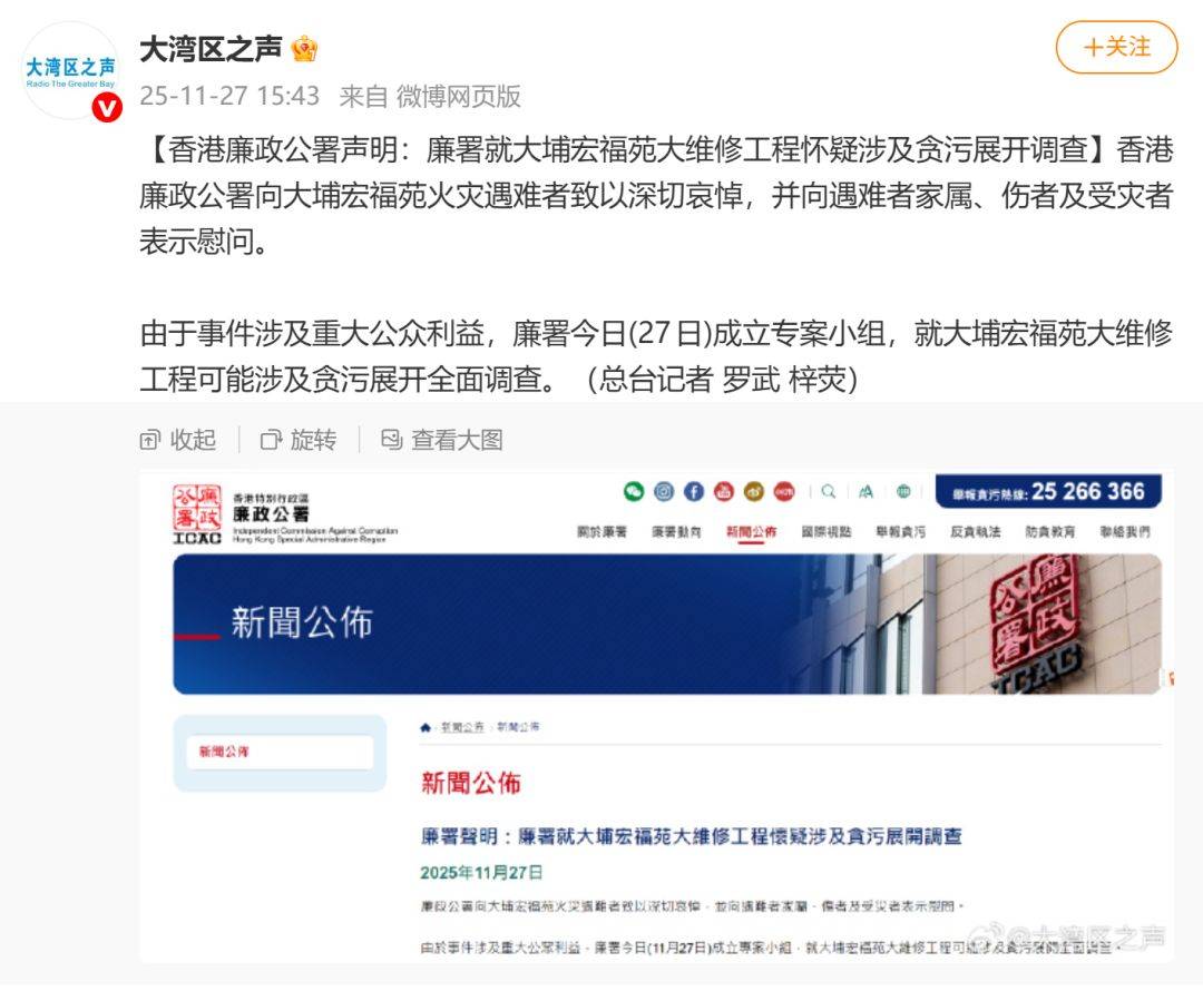 已致94人遇难<strong></p>
<p>开发数字货币</strong>，李家超：望内地协助！廉政公署：或涉贪污！这一幕令人破防