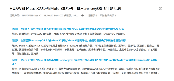 Mate80不支持系统变更<strong></p>
<p>开发数字货币</strong>，华为：鸿蒙6已满足绝大多数场景