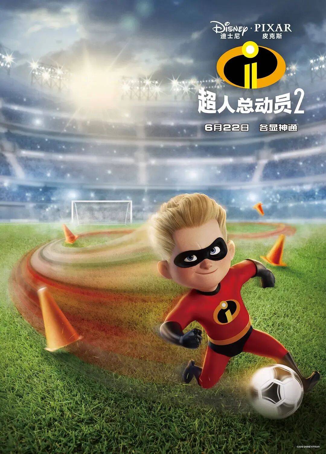 票房狂刷纪录的《疯狂动物城2》<strong></p>
<p>开发数字货币</strong>，故事简单潦草但凭啥能精准戳中观众嗨点？