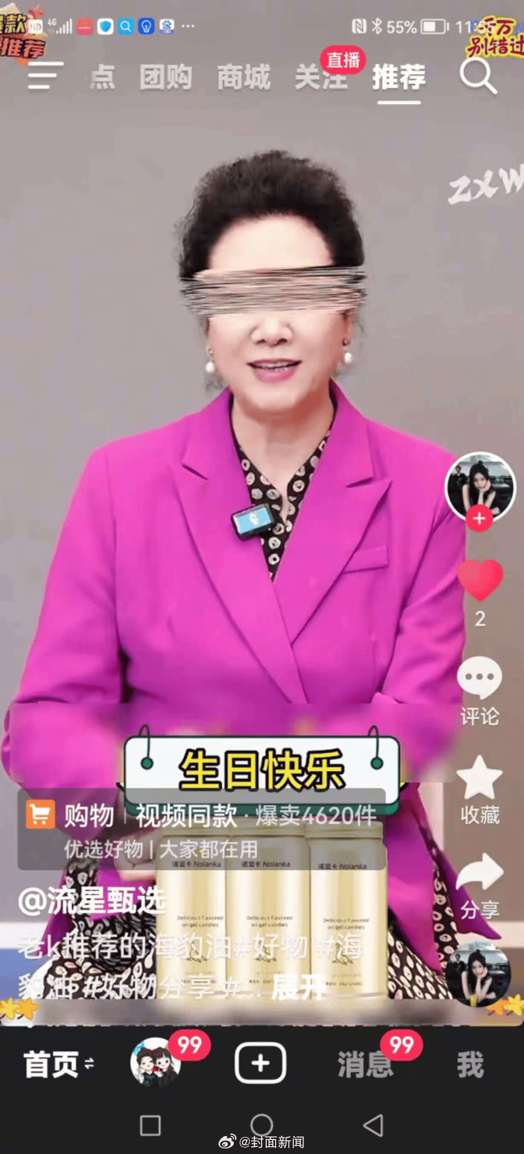 70岁女演员王丽云发文：从没录过“祝大佬大咖大腕生日快乐”视频<strong></p>
<p>开发数字货币</strong>，系AI合成