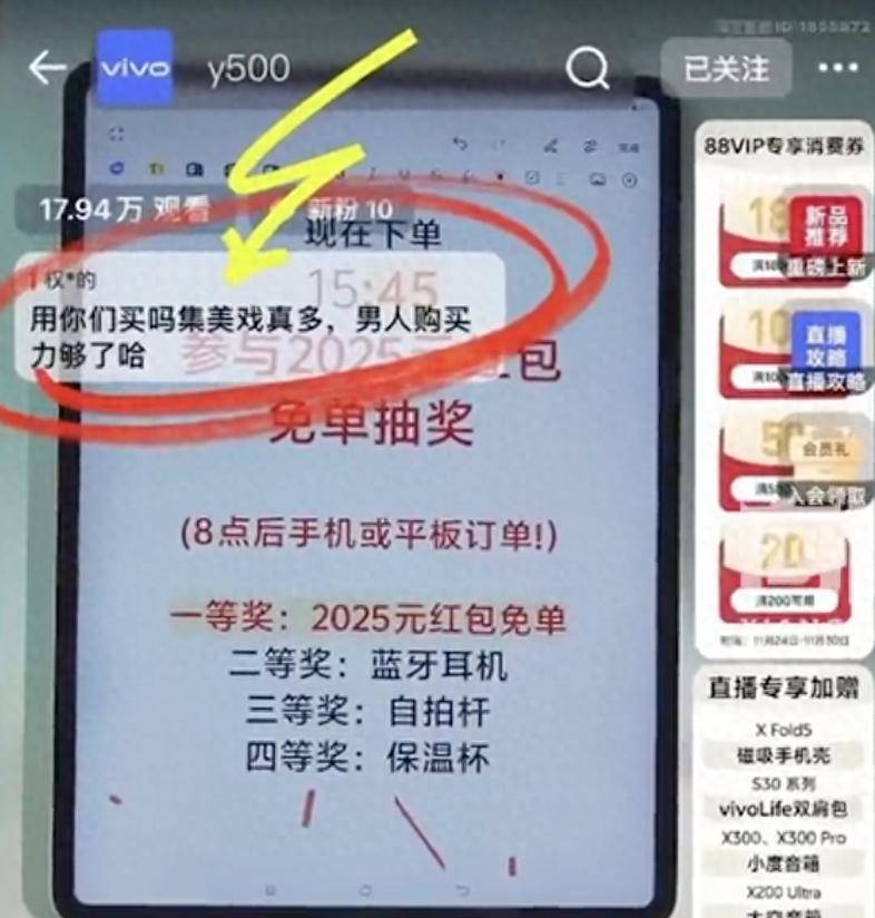 VIVO被曝直播间置顶“不需要女用户<strong></p>
<p>数字货币交易系统</strong>，购买力太差”评论，客服回应：相关问题会如实记录反馈