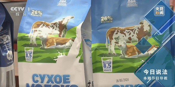 奶精加淀粉做成“进口奶粉”<strong></p>
<p>数字货币交易系统</strong>，何以畅销电商平台