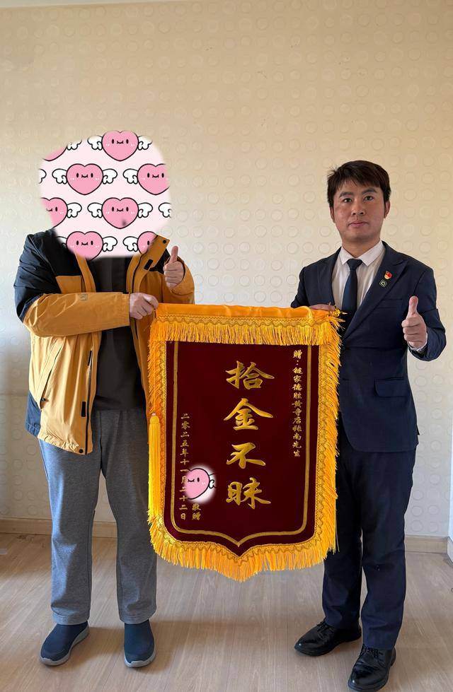 房子要卖了<strong></p>
<p>数字货币交易系统</strong>，两万多现金和珍贵邮票却落在里面，还好有他