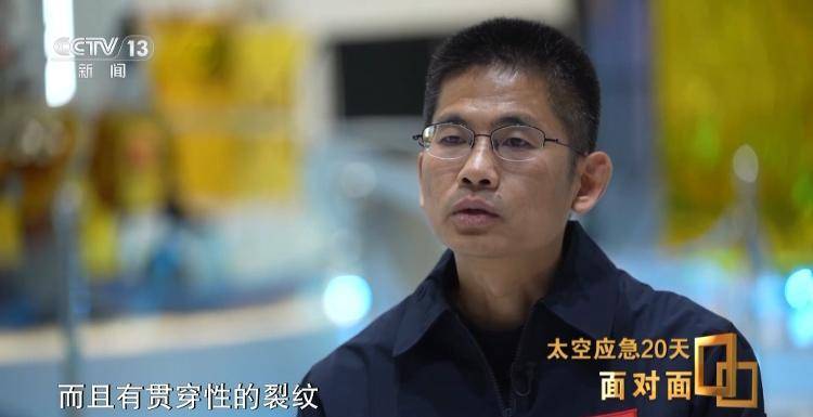 航天员“改签”回地球<strong></p>
<p>数字货币交易系统</strong>，神二十返回舱玻璃裂纹是个三角形