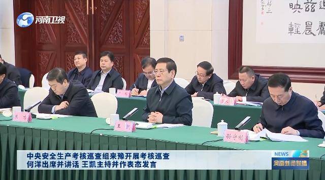 明查暗访!中央考核巡查组<strong></p>
<p>数字货币期货</strong>,已进驻多地