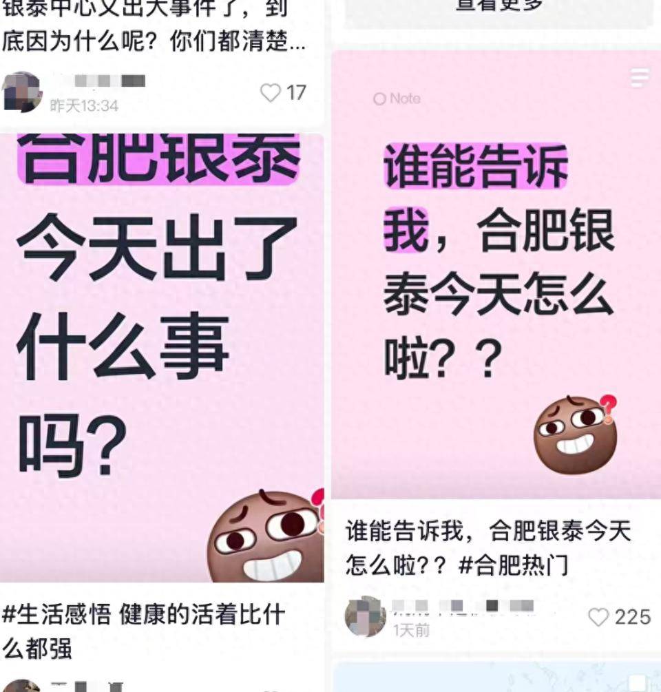 安徽合肥银泰中心发生一起坠楼事件，商场称“派出所第一时间到场”，警方回应