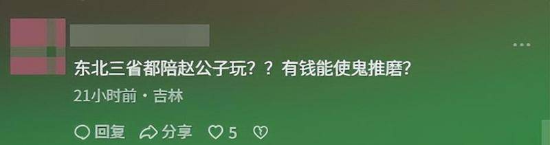 考古 | 赵本山妻子罕见公开现身<strong></p>
<p>数字货币期货</strong>，气质优雅五官美艳，俩人爱情太感人！