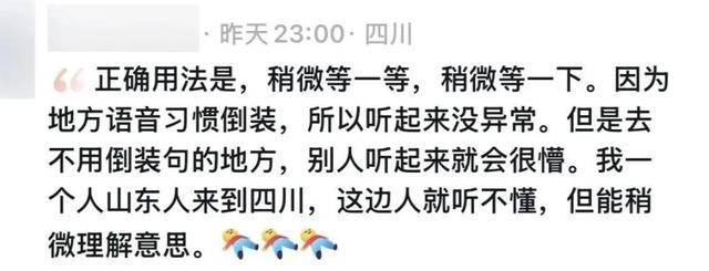 “稍微一等”冲上热搜<strong></p>
<p>数字货币期货</strong>！山东人集体懵圈：竟然是病句？没有问题啊我觉得