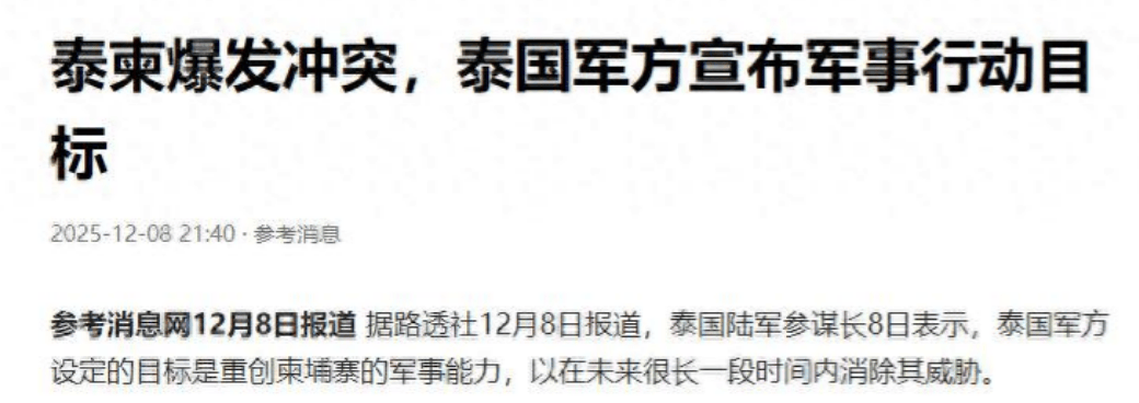 中日剑拔弩张之际<strong></p>
<p>cdc数字货币</strong>，四大邻国又打起来了！战机重武器全部上场