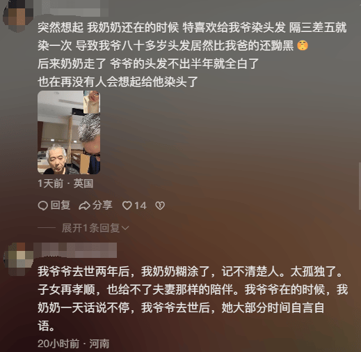 女子晒照对比奶奶自爷爷去世9个月后变化：再也不是时髦的老太太了<strong></p>
<p>cdc数字货币</strong>，评论区泪目