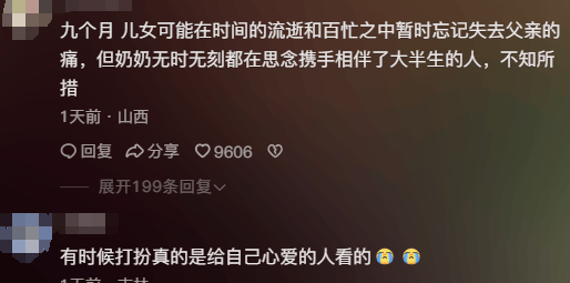 女子晒照对比奶奶自爷爷去世9个月后变化：再也不是时髦的老太太了<strong></p>
<p>cdc数字货币</strong>，评论区泪目