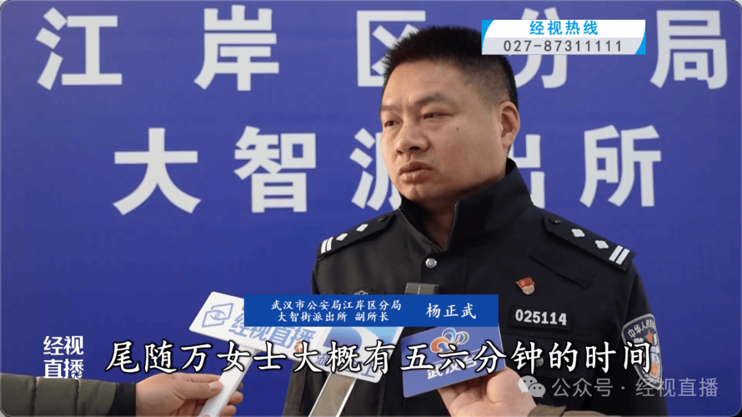 “尾随了大概五六分钟！”女子武汉逛街<strong></p>
<p>数字货币eos</strong>，刚付完款手机就不见了......