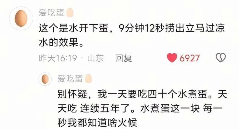 博主靠煮蛋秘诀<strong></p>
<p>数字货币eos</strong>,3天涨粉超100万!引全网抄作业