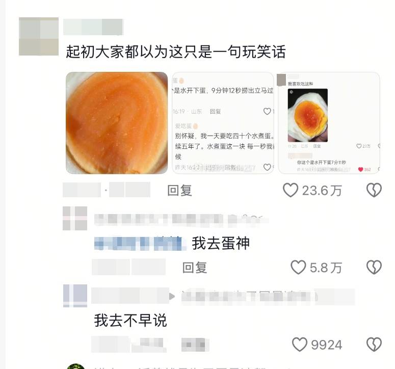 博主靠煮蛋秘诀<strong></p>
<p>数字货币eos</strong>,3天涨粉超100万!引全网抄作业