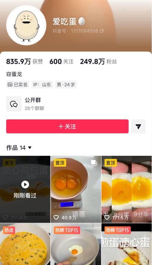 博主靠煮蛋秘诀<strong></p>
<p>数字货币eos</strong>,3天涨粉超100万!引全网抄作业