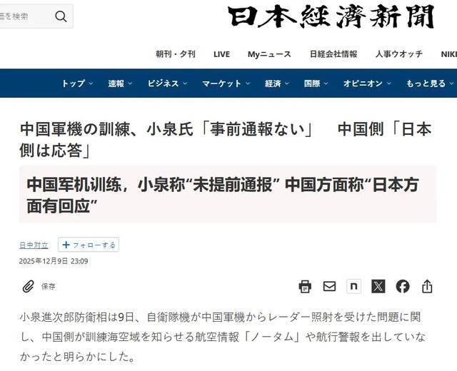 中方公布重要证据后<strong></p>
<p>数字货币赚钱</strong>,日方突然改口,网民怒斥!
