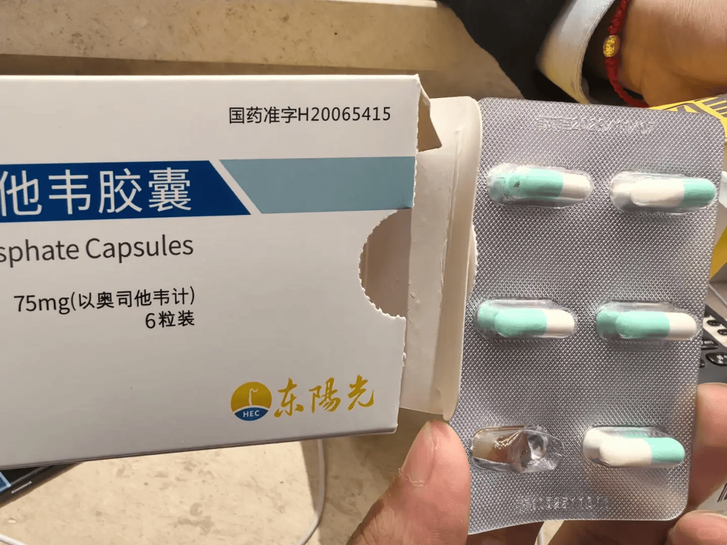 武汉一市民购奥司他韦胶囊<strong></p>
<p>数字货币赚钱</strong>,泡罩内现完整飞虫,药房:属实,已换货