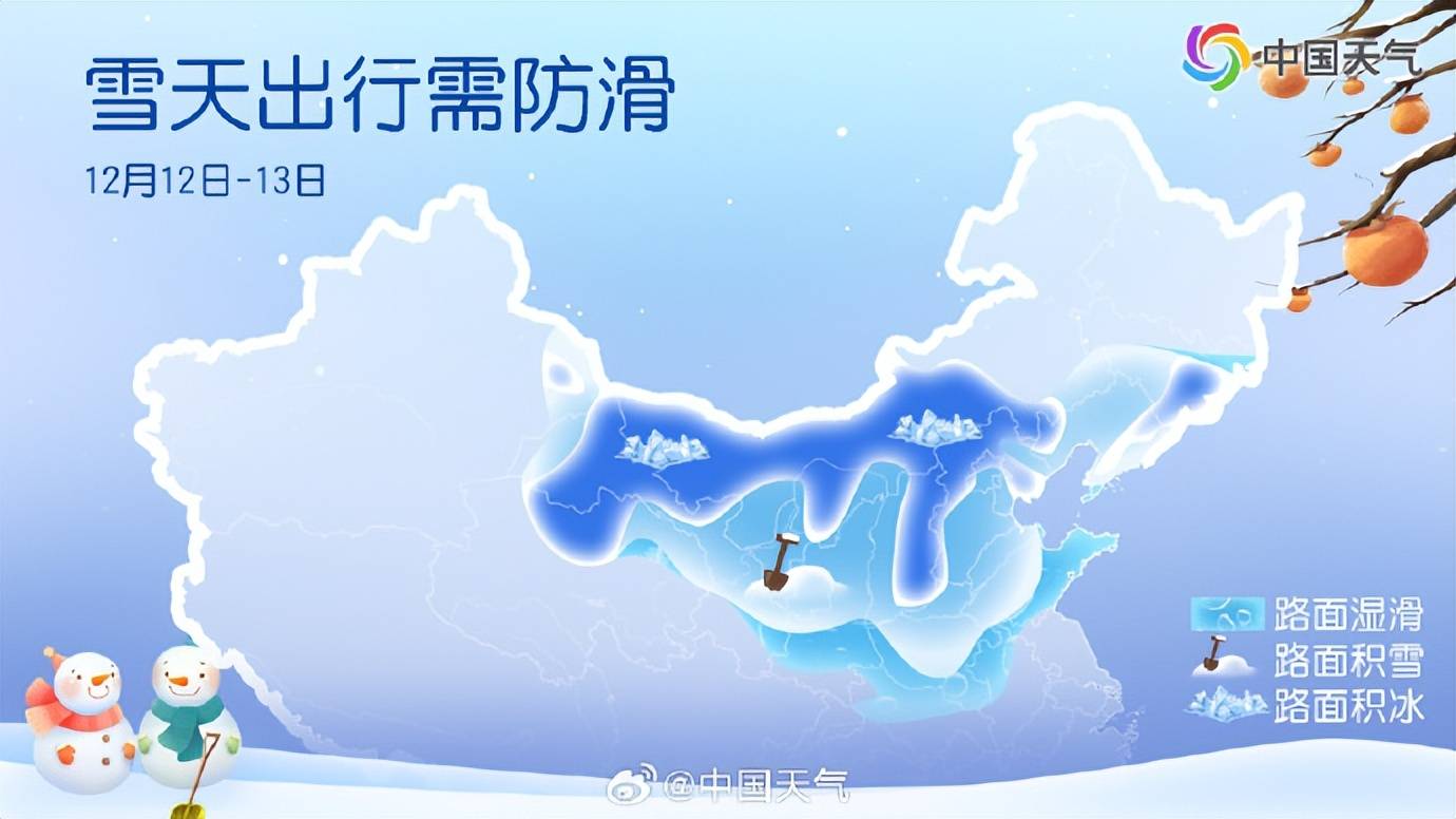 河南今日6市中到大雪<strong></p>
<p>数字货币期权</strong>,郑州11点或现鹅毛大雪!省内多条高速路段有管制