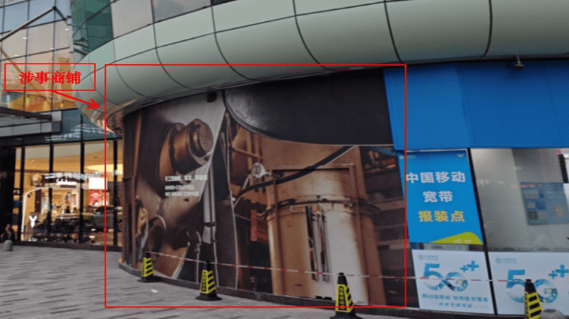 1人触电身亡！事发深圳一商场<strong></p>
<p>数字货币期权</strong>，官方公布调查报告