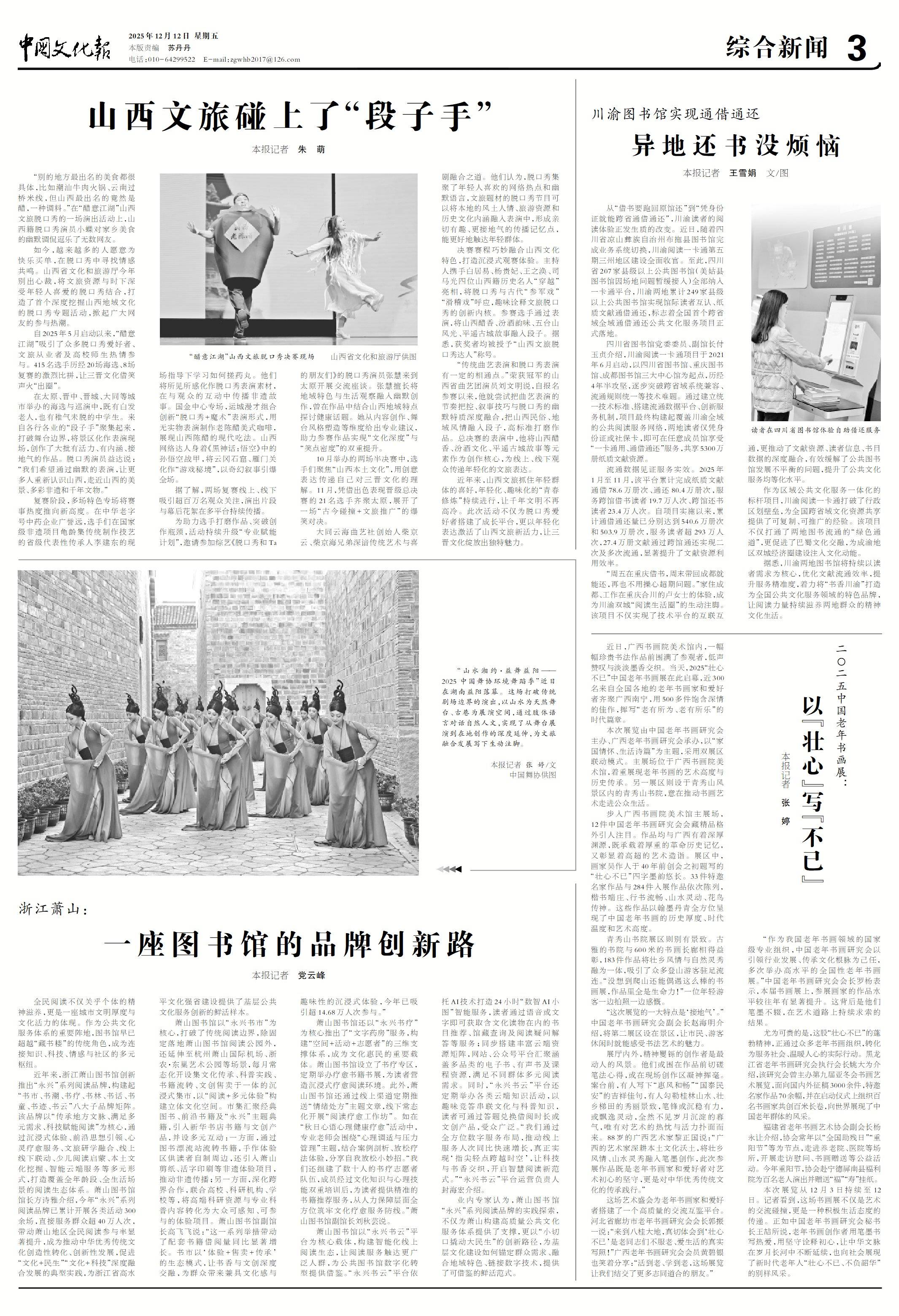 山西文旅碰上<strong></p>
<p>数字货币期权</strong>了“段子手”