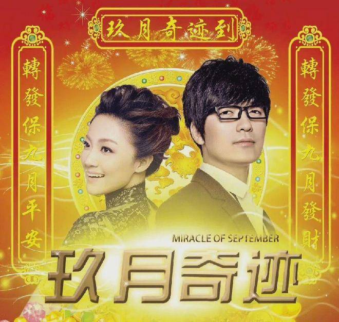 考古|玖月奇迹被曝已复婚<strong></p>
<p>数字货币期权</strong>,王小玮疑似怀孕小腹隆起,为何两人至今不同台演出?