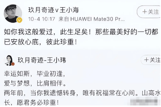 考古|玖月奇迹被曝已复婚<strong></p>
<p>数字货币期权</strong>,王小玮疑似怀孕小腹隆起,为何两人至今不同台演出?