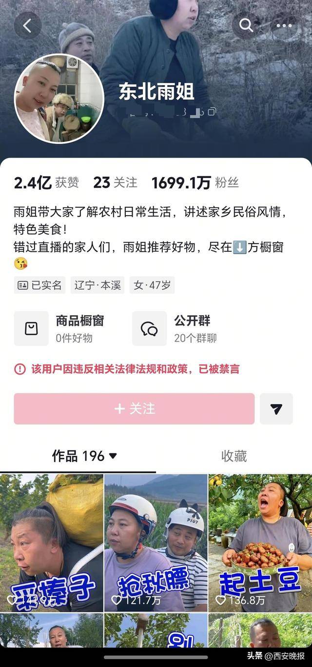 辽宁本溪一餐馆发布“东北雨姐”到店用餐视频<strong></p>
<p>数字货币期权</strong>,老板否认借此引流