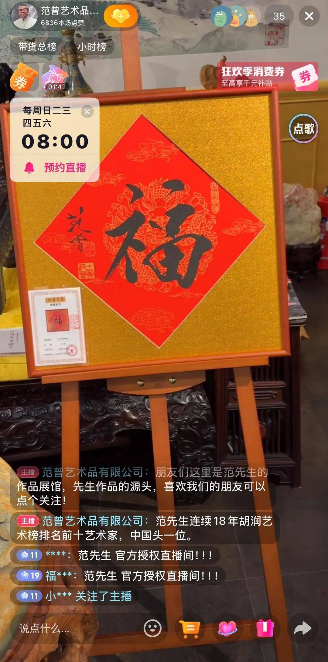 87岁范曾发声明当天<strong></p>
<p>数字货币期权</strong>,“被断绝关系”的继子控股公司仍直播卖画,近一个月销售额或超百万元