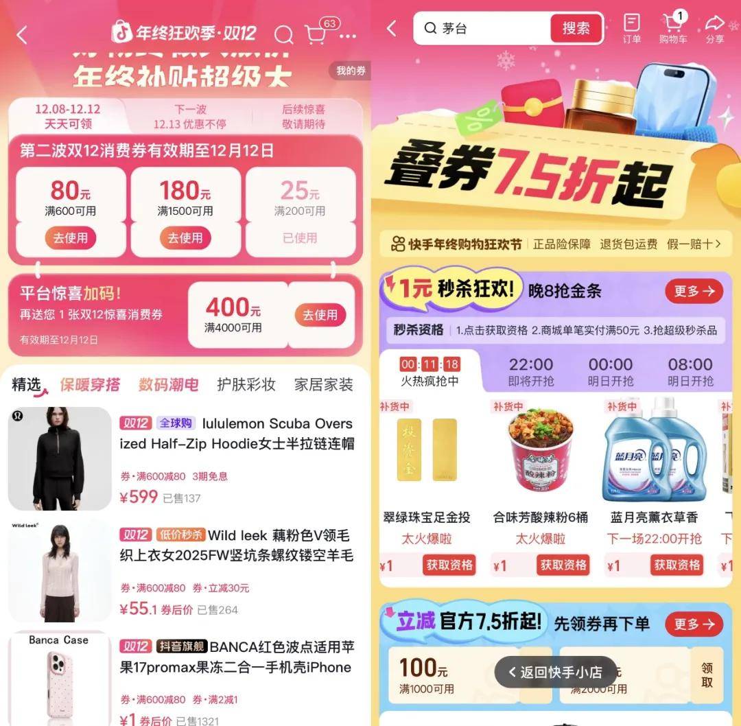 “双11”都那样了<strong></p>
<p>炒数字货币</strong>,为什么我们还需要“双12”?