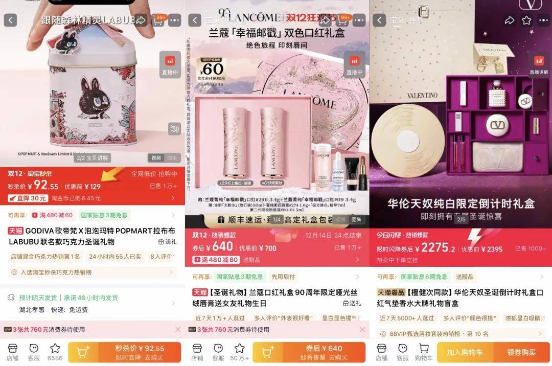 “双11”都那样了<strong></p>
<p>炒数字货币</strong>,为什么我们还需要“双12”?