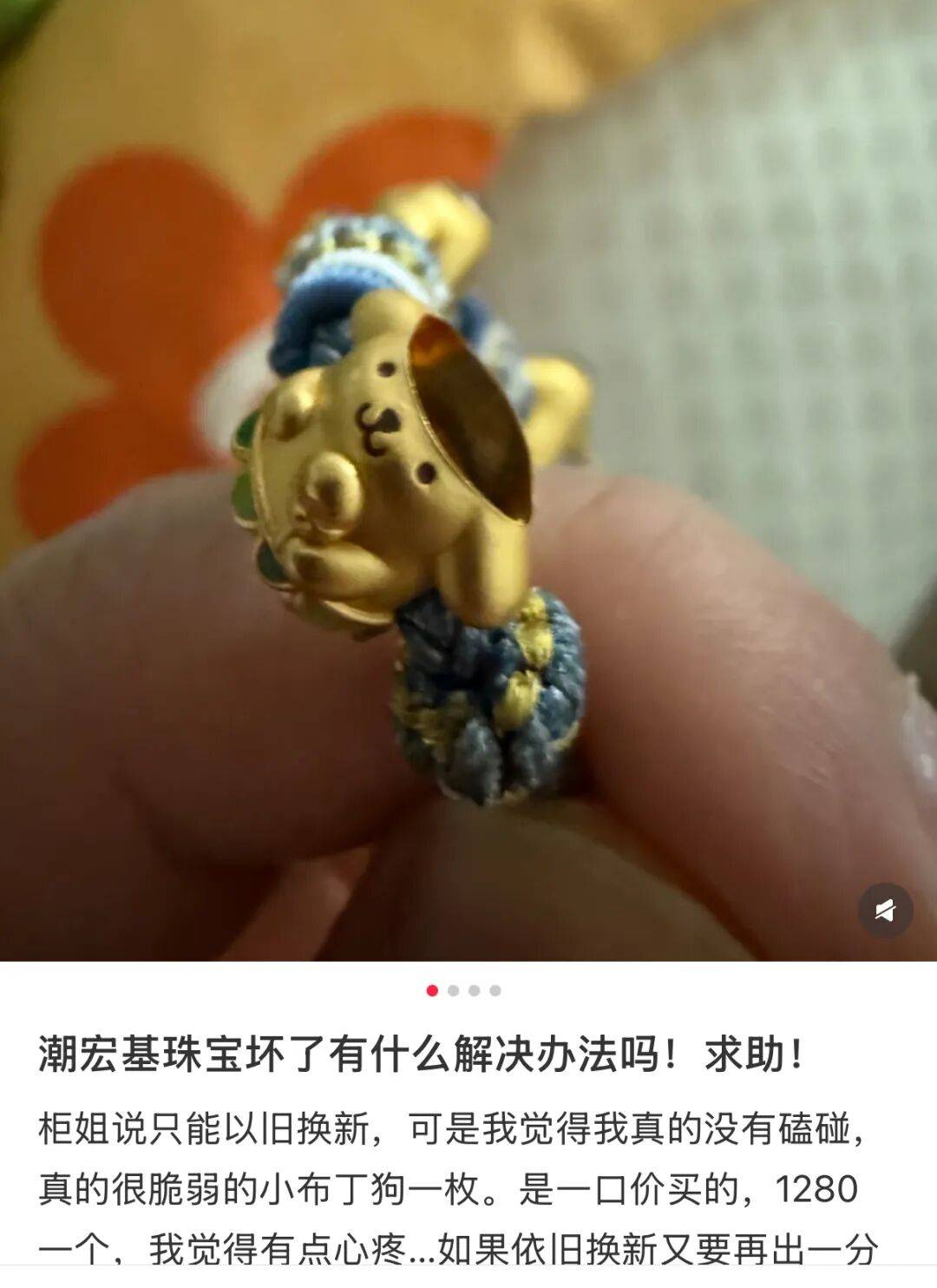 潮汕老板卖0.1克黄金<strong></p>
<p>炒数字货币</strong>,今年已进账62亿