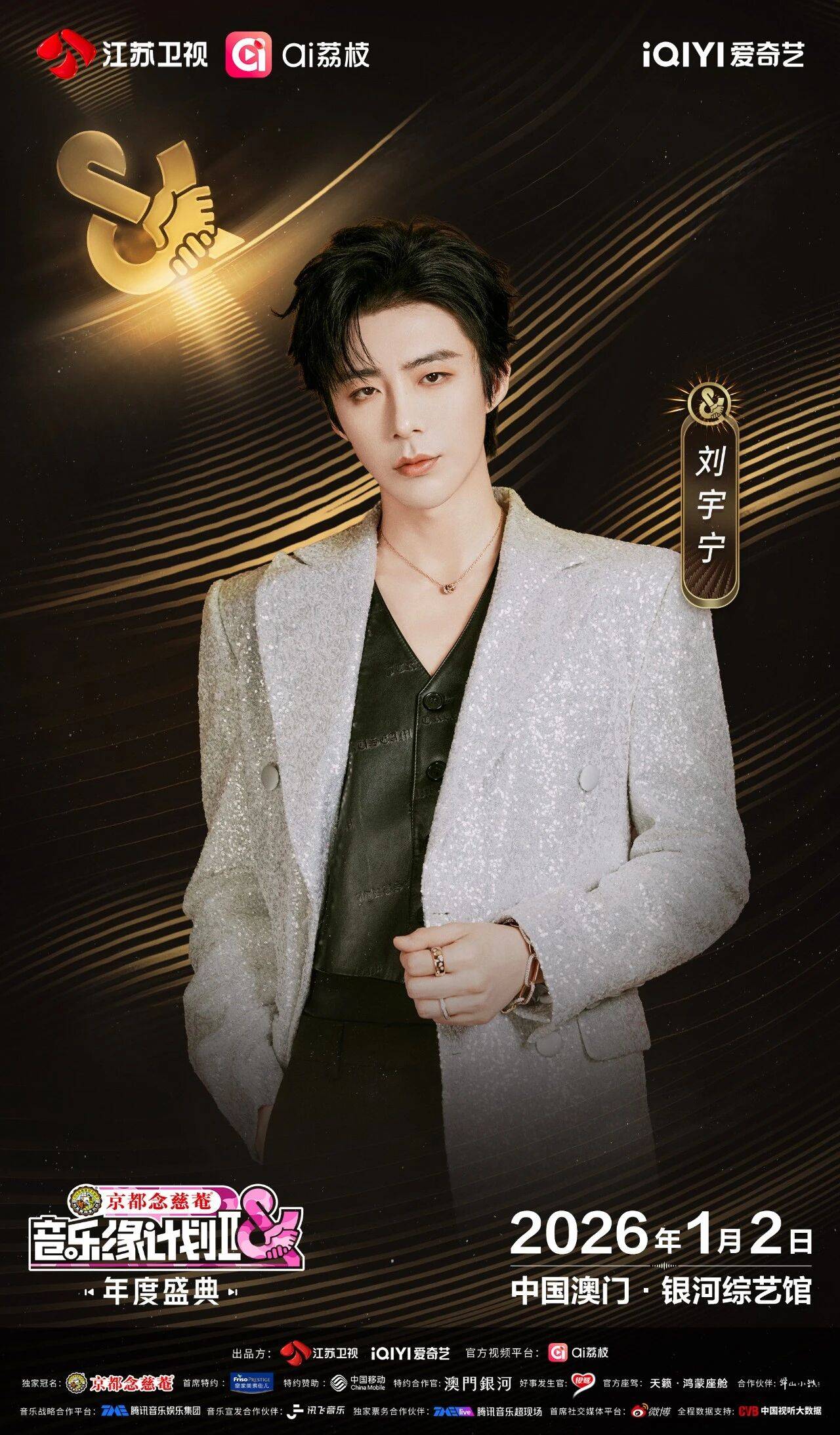 《音乐缘计划2年度盛典》阵容:“缘”来是你<strong></p>
<p>炒数字货币</strong>!