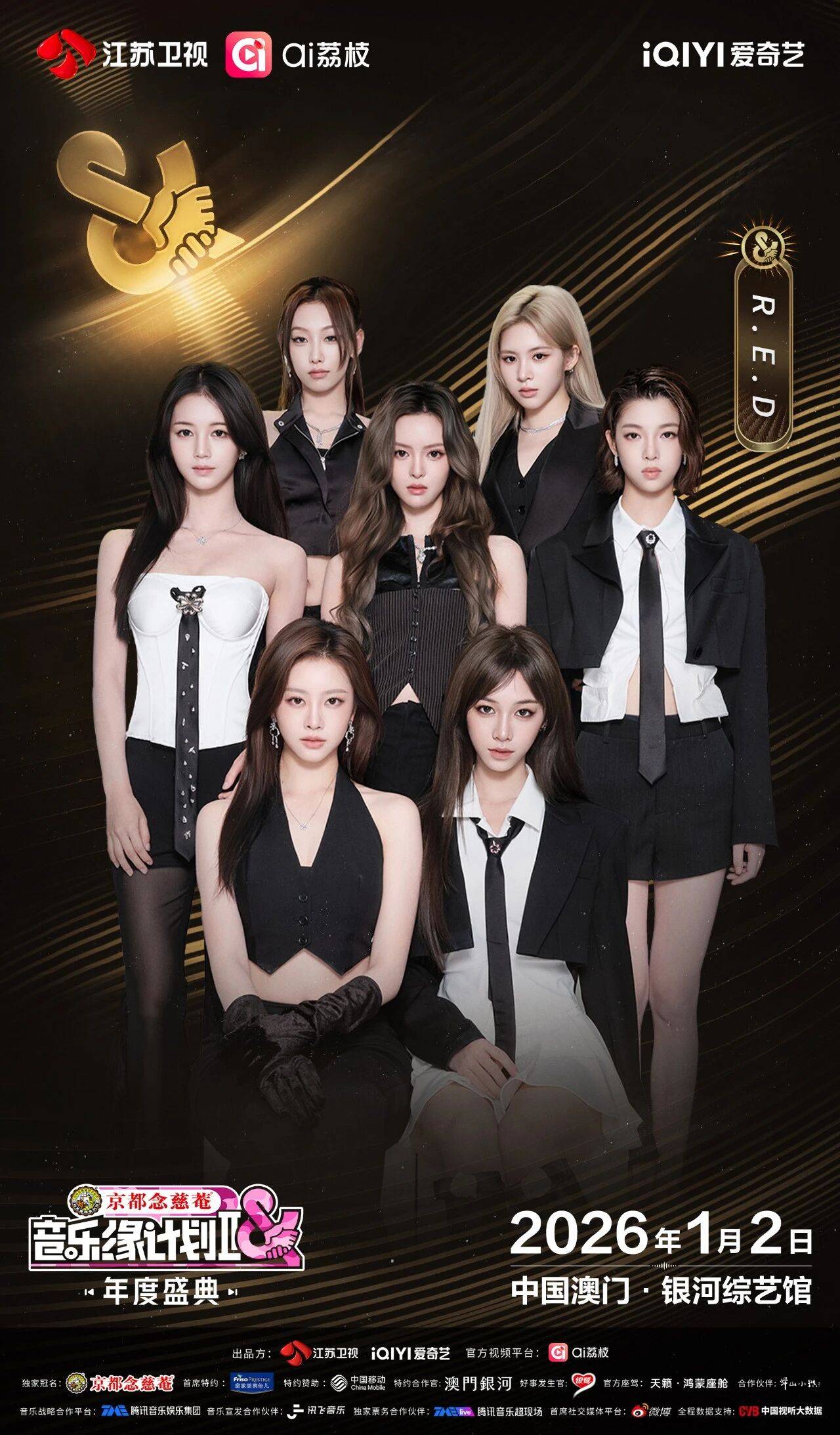 《音乐缘计划2年度盛典》阵容:“缘”来是你<strong></p>
<p>炒数字货币</strong>!