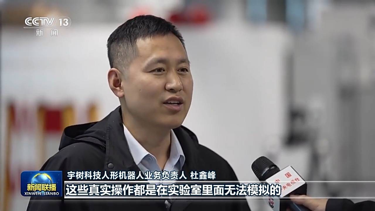 学习贯彻四中全会精神·一线见闻丨拓宽应用场景 加快培育新质生产力