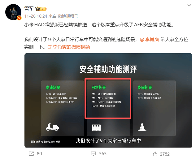 风暴中心的“小米汽车”：杭州小米交付中心发生车祸