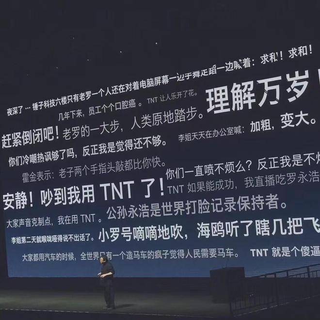 年底见!罗永浩时隔七年重启 「科技春晚」<strong></p>
<p>央行发行数字货币</strong>,期待值拉满