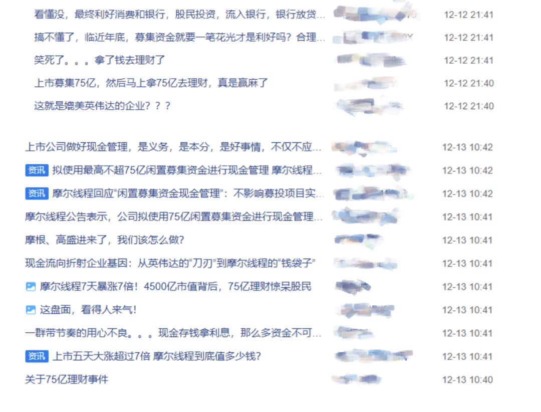 盘中跌超6%!摩尔线程低开<strong></p>
<p>央行发行数字货币</strong>,募资80亿做芯片研发,刚上市就拿75亿理财