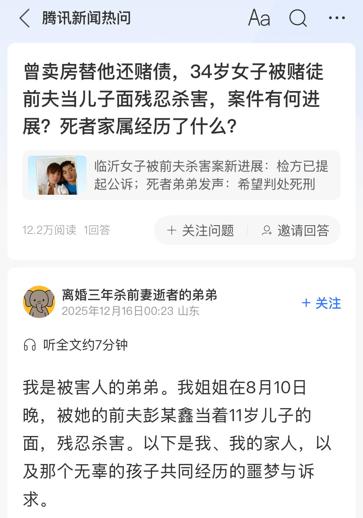 疑因离婚多年的前妻订婚<strong></p>
<p>数字货币趋势</strong>，临沂一男子上门将其杀害，死者家属：检方已提起公诉