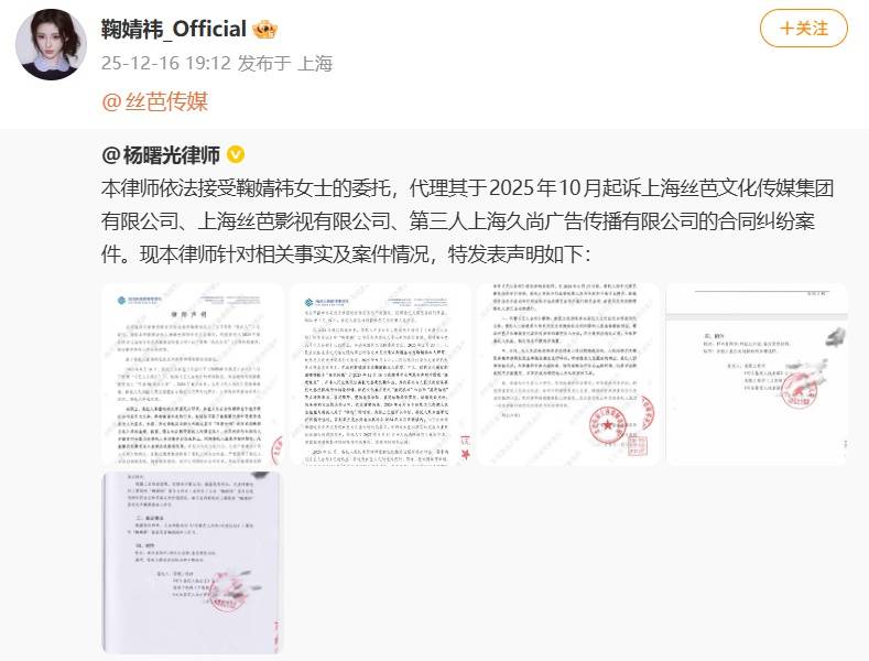 丝芭传媒称鞠婧祎多次编造谎言<strong></p>
<p>数字货币应用</strong>,“涉嫌严重经济犯罪”,将择日全网公开实名举报