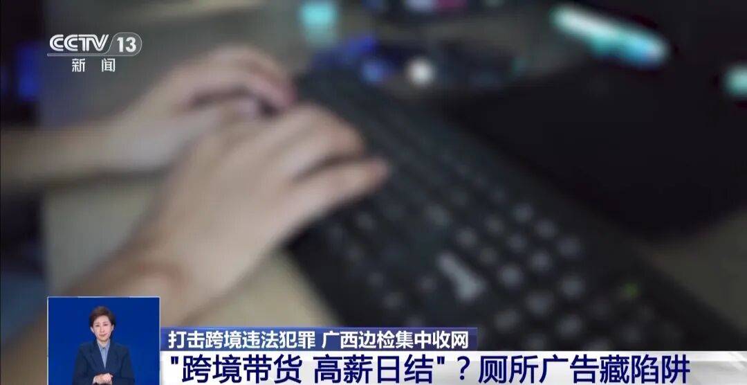 央视披露:男子在网吧厕所墙上看到“高薪日结5000-20000”广告<strong></p>
<p>数字货币应用</strong>,即将出境时被警方拦下