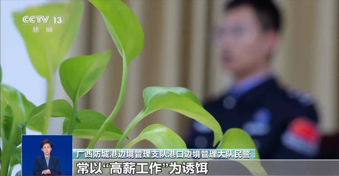 央视披露:男子在网吧厕所墙上看到“高薪日结5000-20000”广告<strong></p>
<p>数字货币应用</strong>,即将出境时被警方拦下