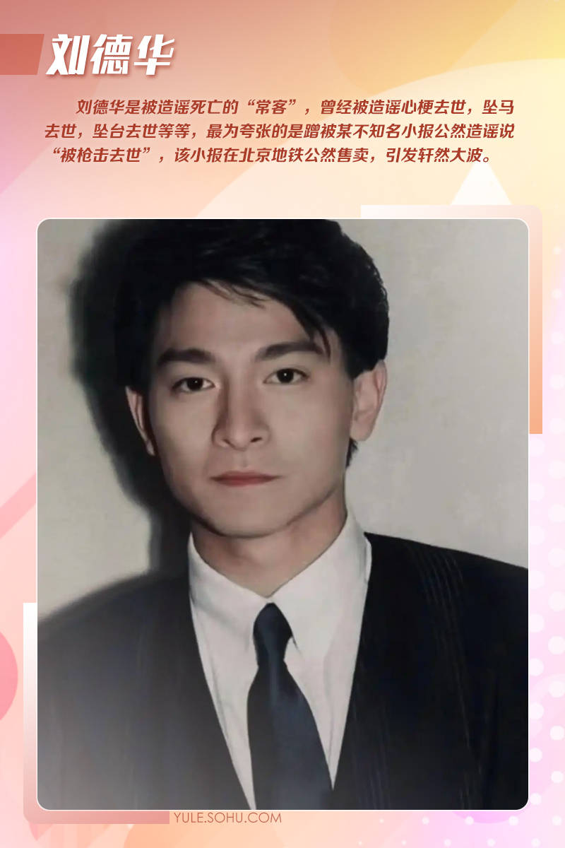 大衣哥跳楼刘德华遭枪击?那些被造谣去世的娱乐圈明星太惨了<strong></p>
<p>数字货币应用</strong>!