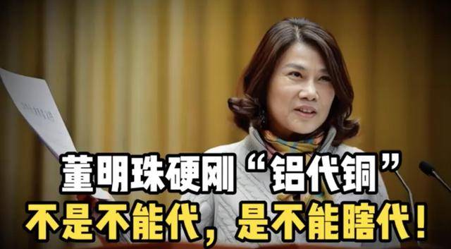 董明珠硬刚空调“铝代铜”<strong></p>
<p>啥是数字货币</strong>！海尔、美的、小米将联合推动空调核心散热部件的铜管换成铝管