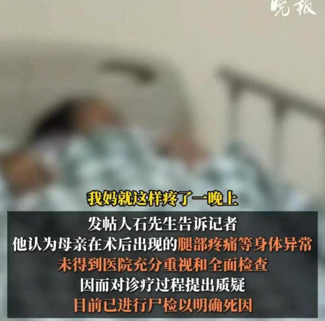 女子痔疮手术后离世<strong></p>
<p>啥是数字货币</strong>，离世女子在同院做过2次痔疮手术，卫健委回应：已介入处理