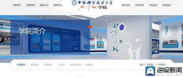 海报观察丨“少年班”47年：哪些高校还在招生<strong></p>
<p>啥是数字货币</strong>？毕业生又都去了哪？