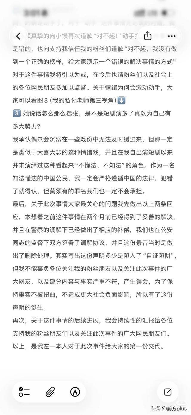 冲突录音曝光！27岁女演员承认动手打人<strong></p>
<p>啥是数字货币</strong>，公开道歉