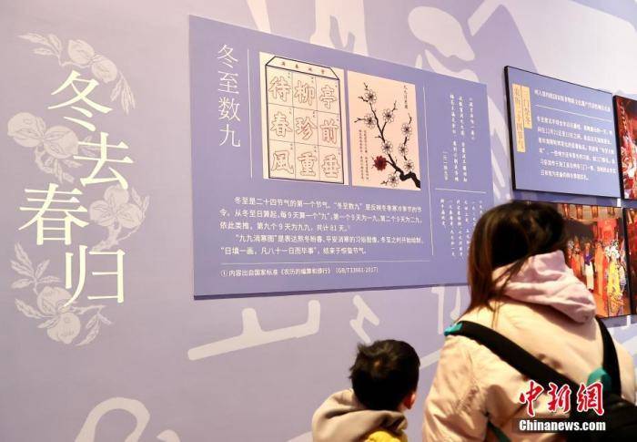 “数九”<strong></p>
<p>啥是数字货币</strong>，因何从冬至开始？