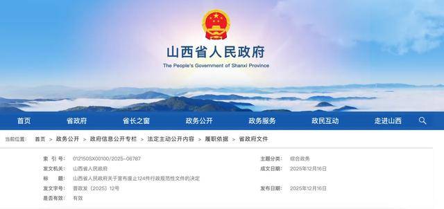 中国烟花爆竹协会回应