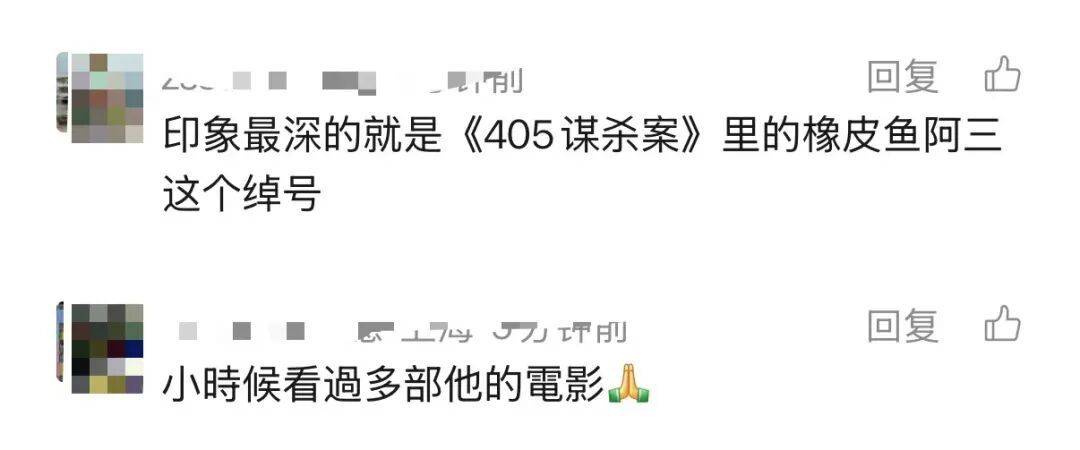 哀悼！上海著名导演逝世<strong></p>
<p>数字货币查询</strong>，曾创造中国悬疑片票房奇迹