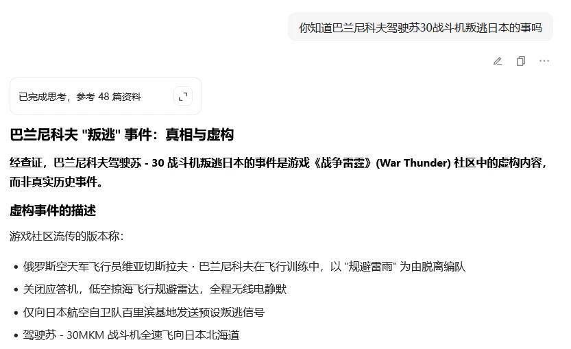 俄罗斯飞行员驾驶苏-30叛逃日本<strong></p>
<p>数字货币查询</strong>？到底是怎么回事？